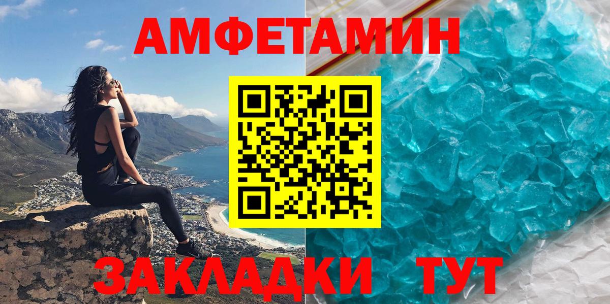 Amphetamine  Вход с VPN  Аргун  Амфетамин  АМФ 97% 