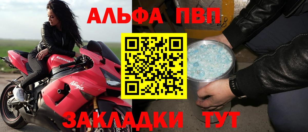 Альфа ПВП мука  Аргун 