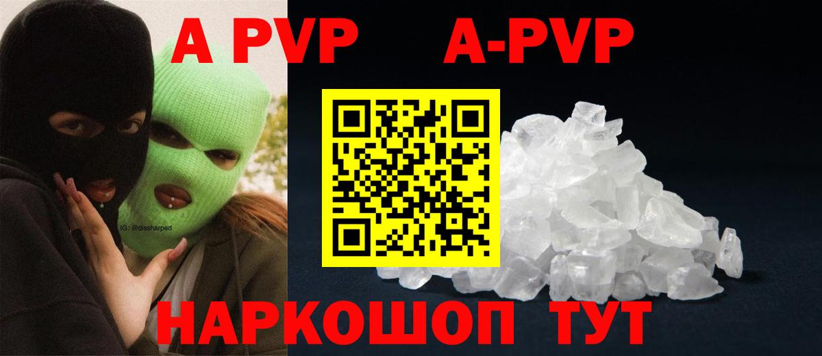 А ПВП VHQ Аргун