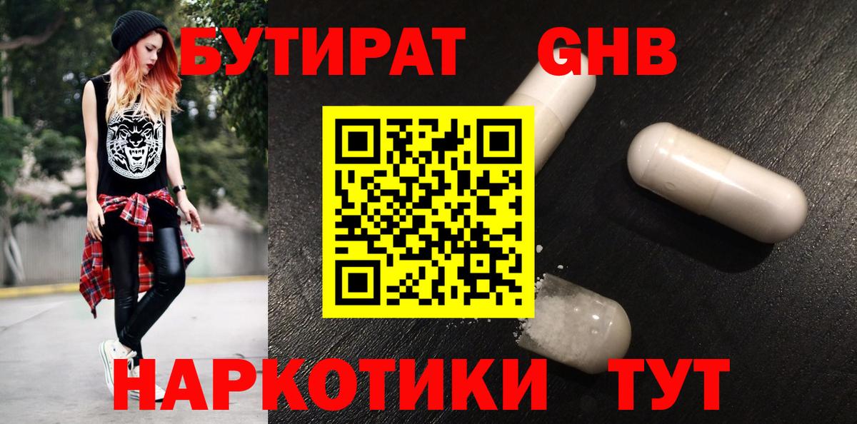 Аргун  Бутират 99%  Вход с VPN 