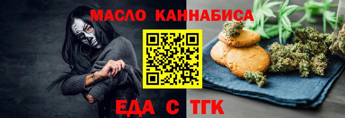 Cannafood конопля  Аргун 