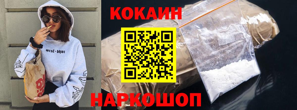 Cocaine  Вход с VPN  Аргун  Cocaine VHQ 