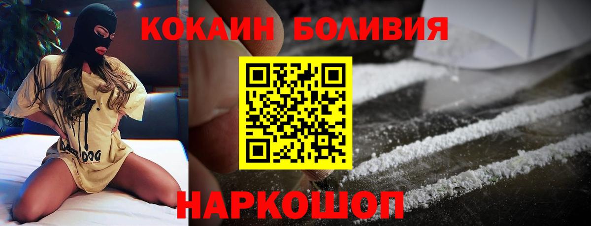 COCAIN  Аргун  Cocaine 97% 