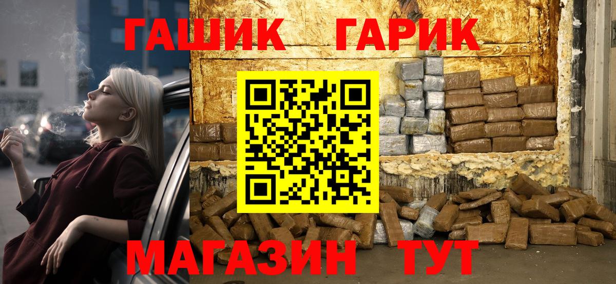 ГАШ 40% ТГК  ГАШИШ AMNESIA HAZE  Аргун  наркотики  Вход с VPN 