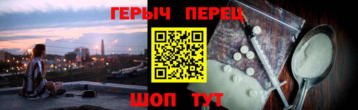 Аргун  ГЕРОИН  Вход с VPN  ГЕРОИН хмурый 