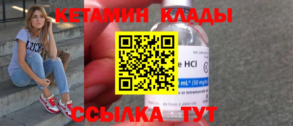Кетамин VHQ  Аргун  Кетамин ketamine 