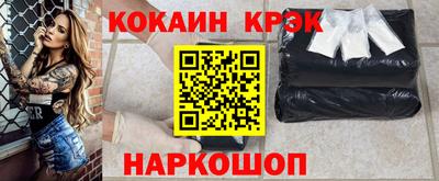 кристаллы Славгород