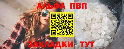 кристаллы Славгород