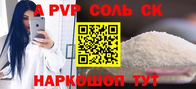 кристаллы Славгород