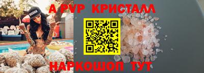 кристаллы Славгород