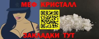 кристаллы Славгород