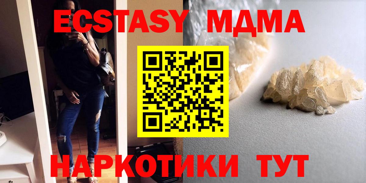МДМА crystal  MDMA кристаллы  MDMA  Аргун 