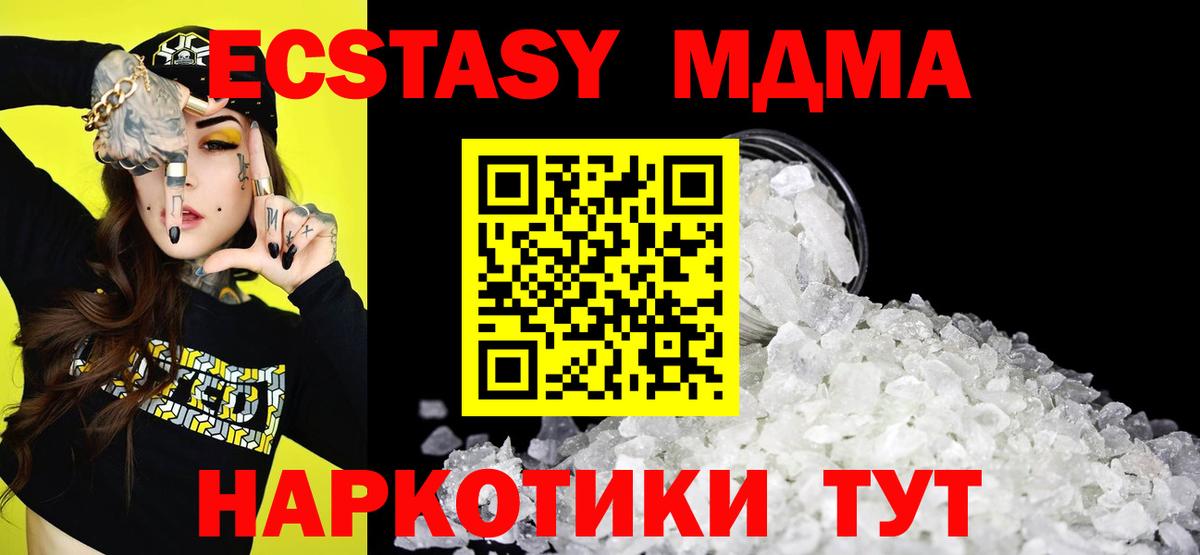 Аргун  МДМА Molly  Вход с VPN 