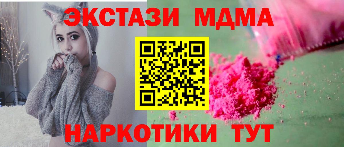 МДМА кристаллы Аргун