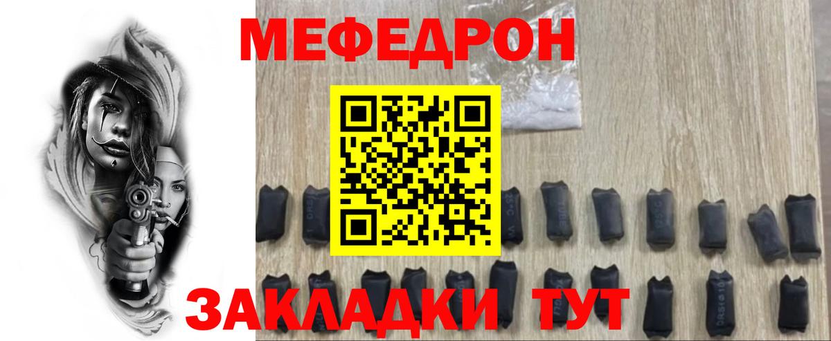 Меф мяу мяу кристаллы Аргун