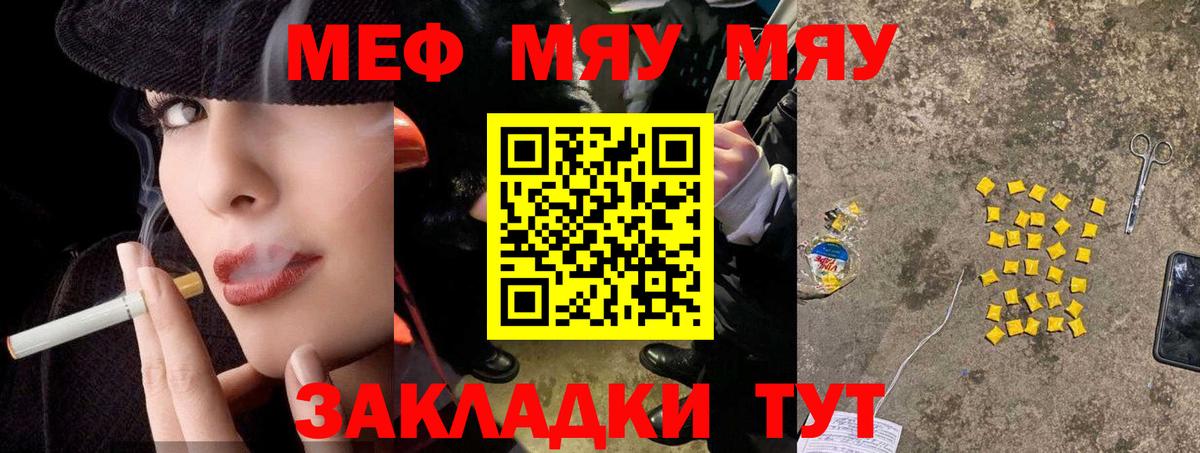Мефедрон кристаллы Аргун