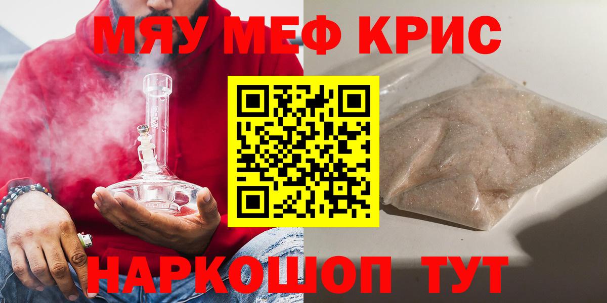 Меф mephedrone  Вход с VPN  Мефедрон  Аргун  МЯУ-МЯУ 4 MMC 