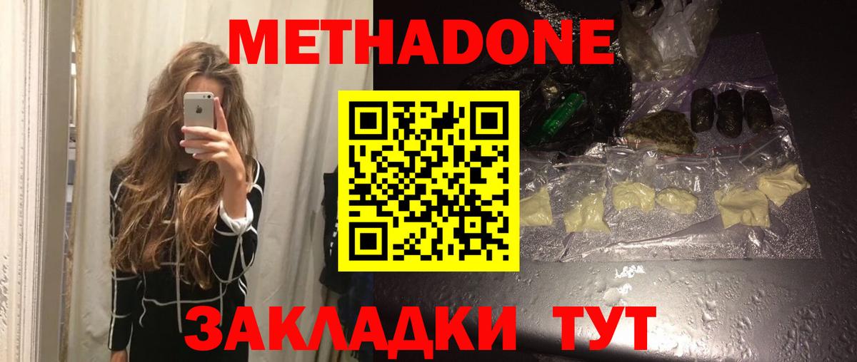 Метадон VHQ Аргун