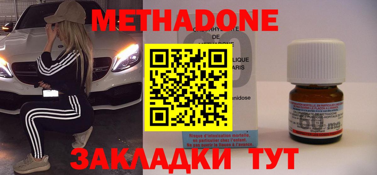 МЕТАДОН methadone  Метадон мёд  Вход с VPN  Аргун 