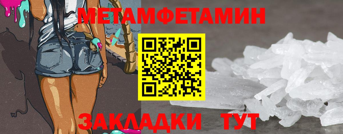 Метамфетамин кристалл  Метамфетамин кристалл  Аргун 