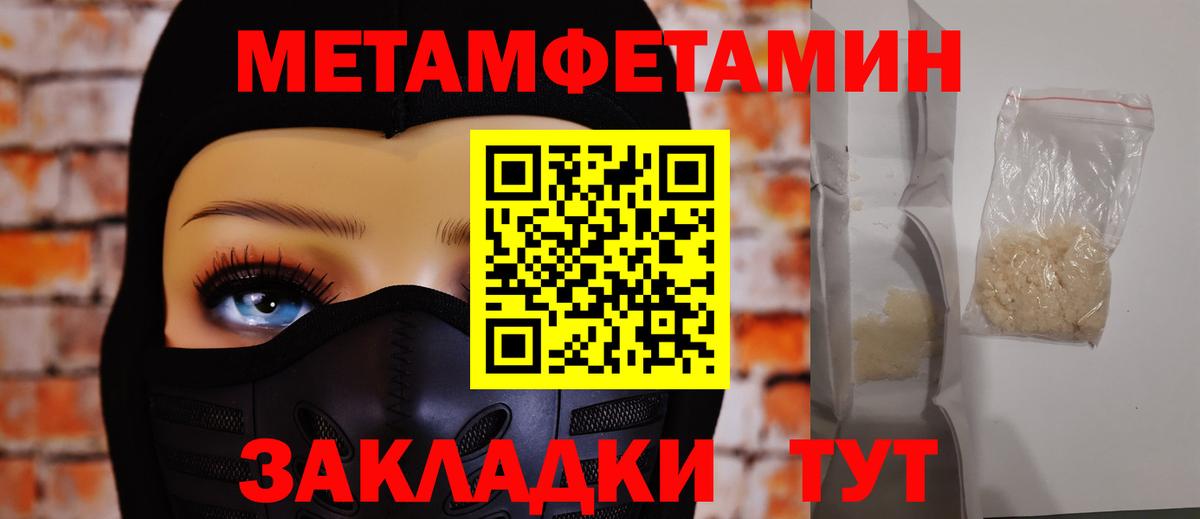 Метамфетамин кристалл Аргун
