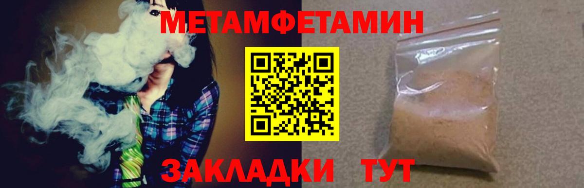 МЕТАМФЕТАМИН мет  Вход с VPN  Аргун 