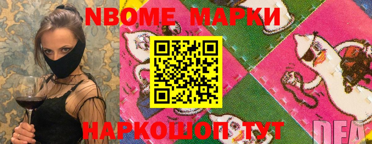 Марки 25I-NBOMe 1,5мг  Марки 25I-NBOMe 1,5мг  Марки NBOMe  Аргун 