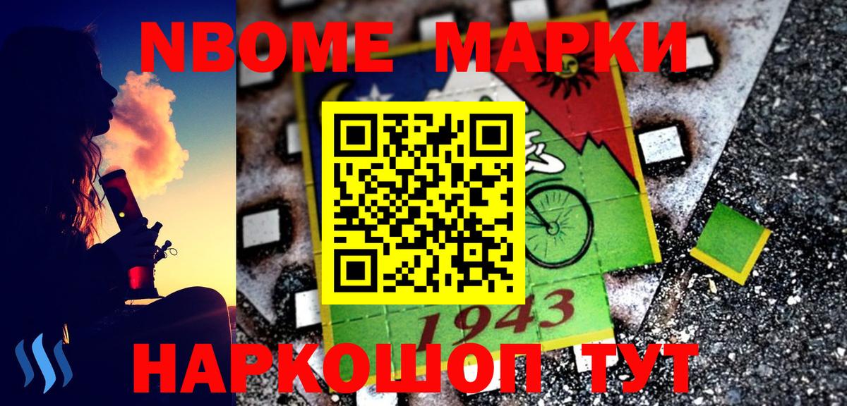 Аргун  Марки 25I-NBOMe  Марки N-bome 1,8мг  Вход с VPN  Марки N-bome 1,8мг 