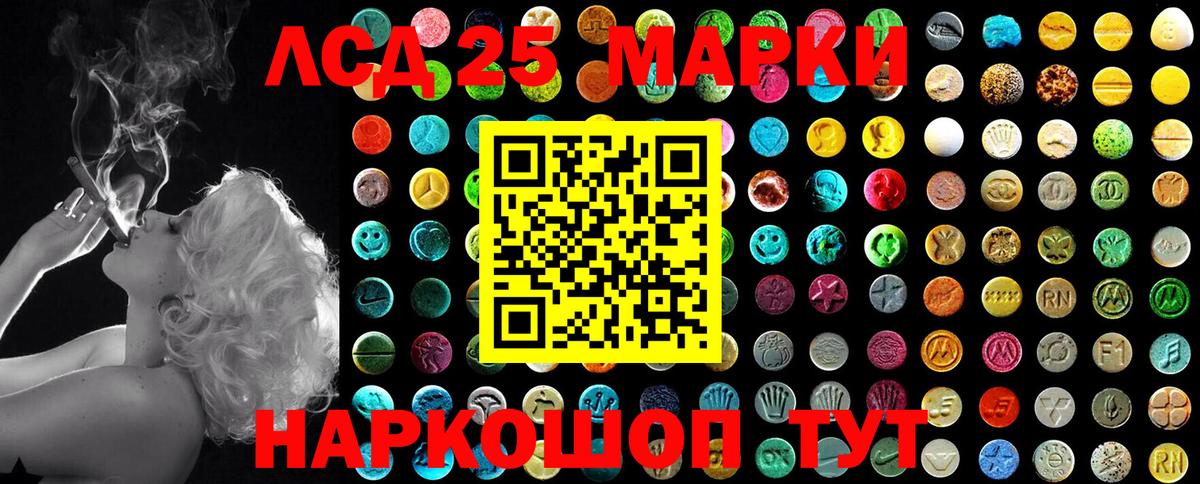 Марки 25I-NBOMe 1,5мг Аргун