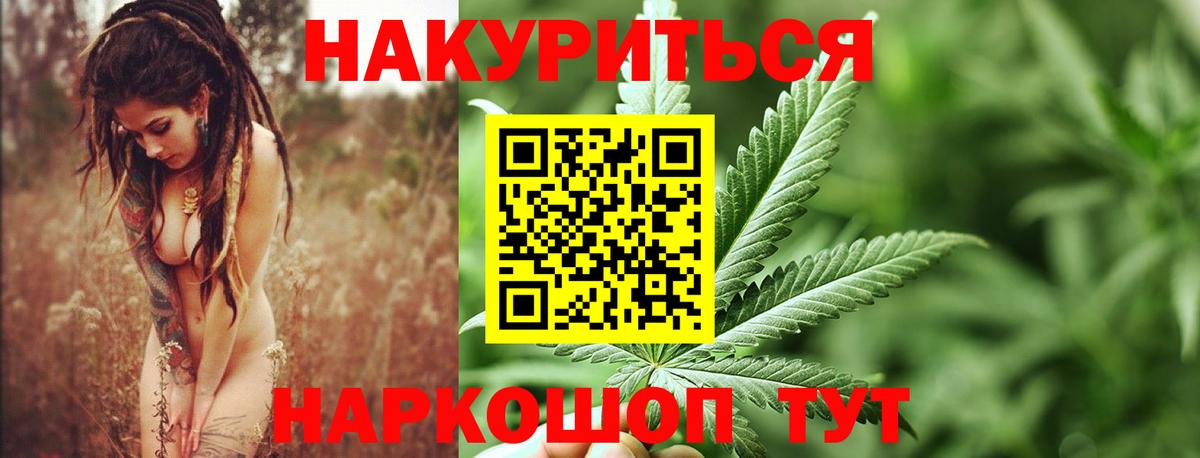 Шишки марихуана планчик Аргун